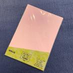 B5 размер большой . бумага для писем японская бумага для . большой . бумага персик цвет розовый 30 листов ввод PC принтер соответствует 