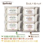 無添加の餃子2種 5個入り×各3パックセット【アースエイド】(クール冷凍便)有機JAS認定の葉にんにく入り餃子3パックと黒にんにく餃子3パック