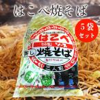 Yahoo! Yahoo!ショッピング(ヤフー ショッピング)はこべ焼きそば （3人前） × 5袋セット 関西麺業　ゆで焼キソバ