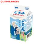 ひまわり乳業