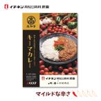 ショッピングフードロス オール高知のキーマカレー（マイルド） １食180ｇ×30個入 /高知産ミニトマト ピーマン 牛ひき肉 イチネン高知日高村農園
