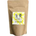  сырой . пудра 150g