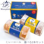 Millet roll можно выбрать 2 шт. комплект mon Plaisir Kochi . данный земля Millet печенье ... более того .. кекс простой шоко рулет 