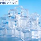 Yahoo! Yahoo!ショッピング(ヤフー ショッピング)四国アイス　キューブアイス　Sサイズ　約1.0ｋｇ　1袋　（30mm角　約40個入り）  ロックアイス ウイスキー 梅酒 水割り バー キャンプ 四角い氷 家飲み