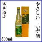  высота дерево sake структура .... yuzu sake 500ml 1 шт. несессер ввод ликер sake Kochi подарок по случаю конца года подарок на Bon Festival . праздник . подарок ... земля производство 