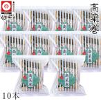  высота . шт (.....) 10 шт. комплект . свет камабоко Kochi прохладный рефрижератор рейс создание 150 год. старый магазин произведение камабоко . дом для 