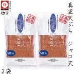  вакуум небо ..jako небо 5 листов ввод ×2 пакет комплект . свет камабоко Kochi прохладный рефрижератор рейс сацума-агэ вакуум упаковка создание 150 год. старый магазин земля . земля производство . дом для 