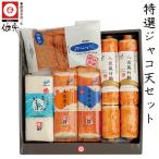 Yahoo! Yahoo!ショッピング(ヤフー ショッピング)依光かまぼこ　特撰ジャコ天セット　 冷蔵便 創業150年の老舗 おすすめ 1番人気のギフトセット　