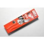 剪定ハサミ アルス ARS 高級 剪定鋏 替刃式 ブイエイトプロ V-8PRO