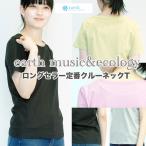 Tシャツ【ブランド】