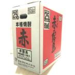 赤 霧島　25度900ml　６本まとめて