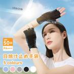  перчатки летний перчатки женский UV cut перчатки солнцезащитное средство -5*C охлаждающий половина палец лёд шелк "дышит" рука ...sm-z движение велосипед бег 