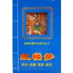  Yokohama китайский улица * китайский карты .. сон 