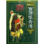  Yokohama китайский улица * китайский карты запад ....