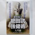  Tomita высота .. рисовое поле тип чуть более .. введение .DVD