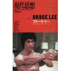  блюз * Lee (. маленький дракон ) настоящее время мысль Vol.41-13