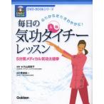  каждый день. цигун Taichi - урок 5 минут промежуток medical цигун futoshi высшее . сердце . из ..... краб!