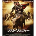  домкрат -* чейнджер (. дракон ) последний * солдат Blue-ray 
