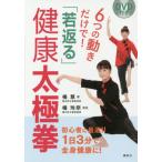 6.. движение только .![. возврат .] здоровье futoshi высшее .книга@+DVD