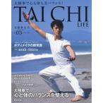 TAICHI LIFE Taichi жизнь futoshi высшее .. сердце . body . прекрасный баланс! vol.03(2015SUMMER)