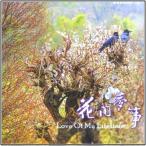  futoshi высшее . таблица .* цигун для музыка CD [ цветок промежуток сон .]