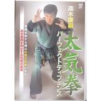  высота дерево .. futoshi .. Perfect ti забор DVD