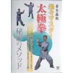  Aoki .. легко тормозные колодки futoshi высшее .[DVD]