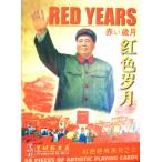 . цвет лет месяц шерсть . восток карты Red Years