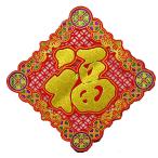 .. стена украшение старая монета .. узор удача украшение ткань . бумага 