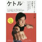  чайник VOL.40(2017December)