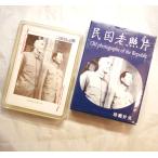  Yokohama китайский улица * китайский карты [. страна .. одна сторона ]