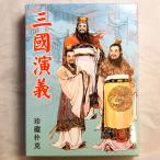  Yokohama китайский улица * китайский карты [ три ...]