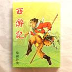  Yokohama китайский улица * китайский карты [ запад . регистрация ]