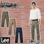 ショッピングlee Lee メンズカーゴパンツ 全3色 S M L XL XXL (メーカー直販)  LWP66004