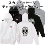 アウトロー スカルメッセージ チェッカーフラッグ パーカー バイカー チョッパー アメ車 アメカジ オリジナル S M L XL 2XL