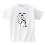 おもしろtシャツ Salt Bae ソルトベイ 塩振りおじさん 塩バエ セクシー 塩の恋人 パロディ S M L Xl Xxl Xxxl オリジナルグッズ Buyee Buyee 日本の通販商品 オークションの代理入札 代理購入
