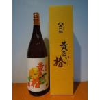 黄色い椿八千代伝芋焼酎「春季限定」
