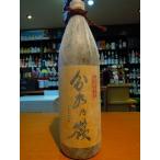 分水乃嶺 オリジナル�