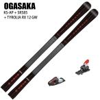 [スキー2点セット]オガサカ スキー板 2025 OGASAKA KS-AP/BK + SR585 + 25 TYROLIA RX 12 GW 85mm プレート ビンディングセット 24-25