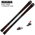 [スキー2点セット]オガサカ スキー板 2025 OGASAKA KS-AP/BK + FM585 + 25 TYROLIA RX 12 GW 85mm プレート ビンディングセット 24-25