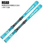 ヘッド スキー板 2025 HEAD WORLDCUP REBELS E.SLR LYT-PR + PR 11 GW BL/WH ワールドカップ ビンディングセット 24-25
