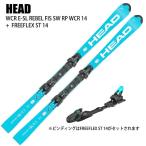 ヘッド スキー板 2026 HEAD WCR E-SL REBEL FIS SW RP WCR 14 + FREEFLEX ST 14 BL/WH ワールドカップレベルズ ビンディングセット 25-26