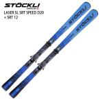 ストックリー スキー板 2026 STOCKLI LASER SL SRT SPEED D20 + SRT 12 レーザー 25-26