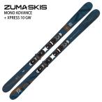 ツマ スキー板 2026 ZUMA MONO ADVANCE/BL + XPRESS 10 GW モノ アドバンス ブルー 軽量 ビンディングセット 25-26 爆買