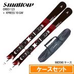 [ кейс комплект ] swallow лыжи 2027 SWALLOW OREO 123 BK/RD + XPRESS 10 GW + MIDSKI CASE Short mid с футляром 26-27