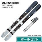 [ paul (pole) комплект ]tsuma лыжи 2027 ZUMA TRIPPY ADVANCE + XPRESS 10 GW + WTP-002I Short Freestyle эластичный paul (pole) комплект 26-27