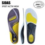 SIDAS シダス 3FEET ACTIV HIGH 3フィート アクティブ ハイ 中敷き スニーカー インソール スパイク トレーニング シューズ アーチサポート 扁平足
