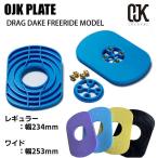 ショッピングケープ OJK オージェイケープレート DRAG DAKE FREERIDE MODEL ドラグダケ プレート