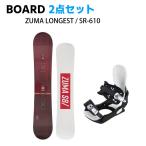 [スノーボード2点セット] 24-25 ZUMA LON