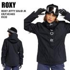ROXY ロキシー ERJTJ03485 ROXY JETTY SOLID JK KVJ0 24-25 ウエア レディース スキー スノ-ボード ジャケット スノボ